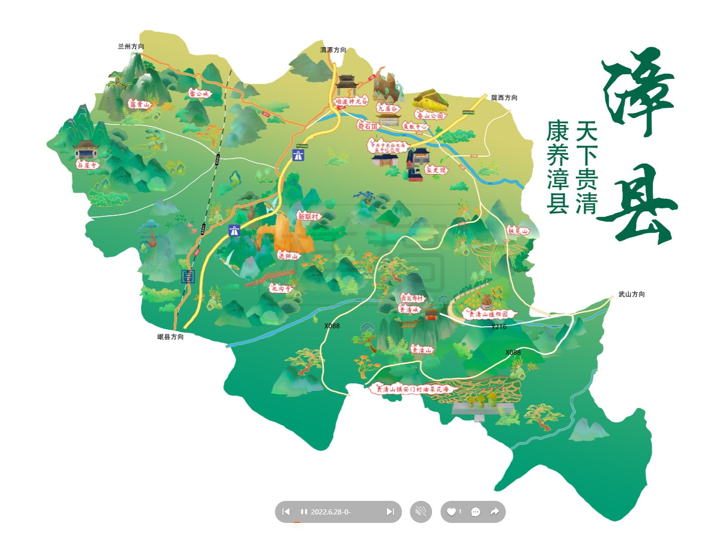 三穗漳县手绘地图